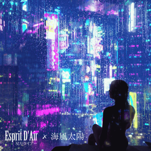 Esprit D'Air : 双方ライアー